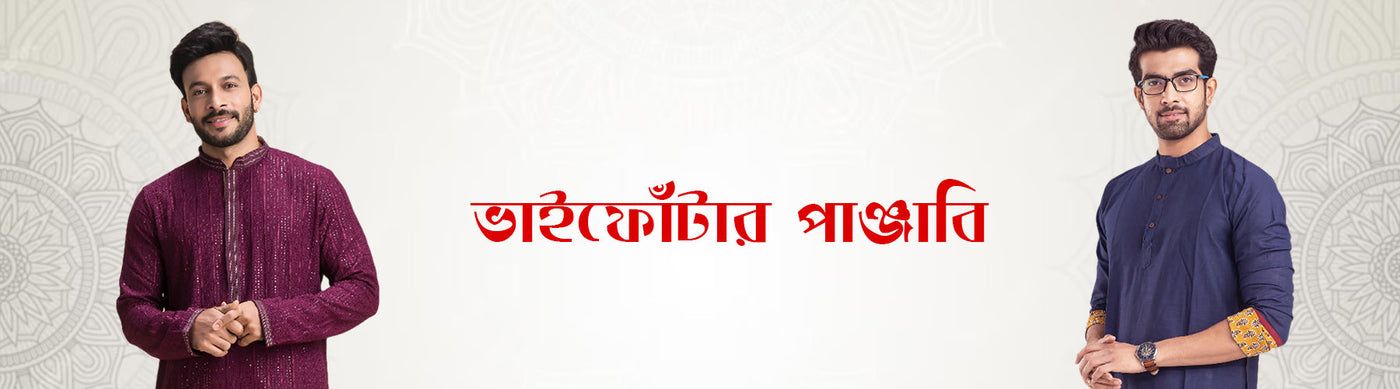 Pujor Panjabi