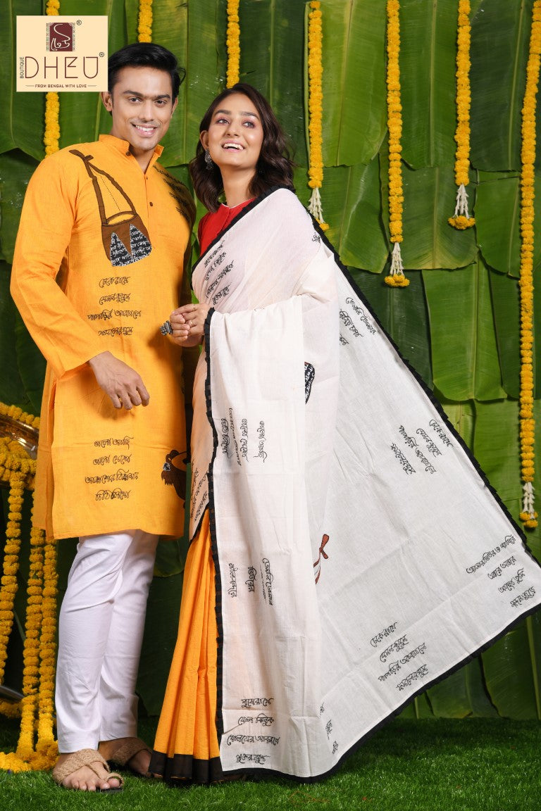 Amar Vitoro Bahire  - Kurta-Saree Couple set