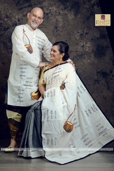 Valo Achi Valo Theko  - Dheu Designer Couple set